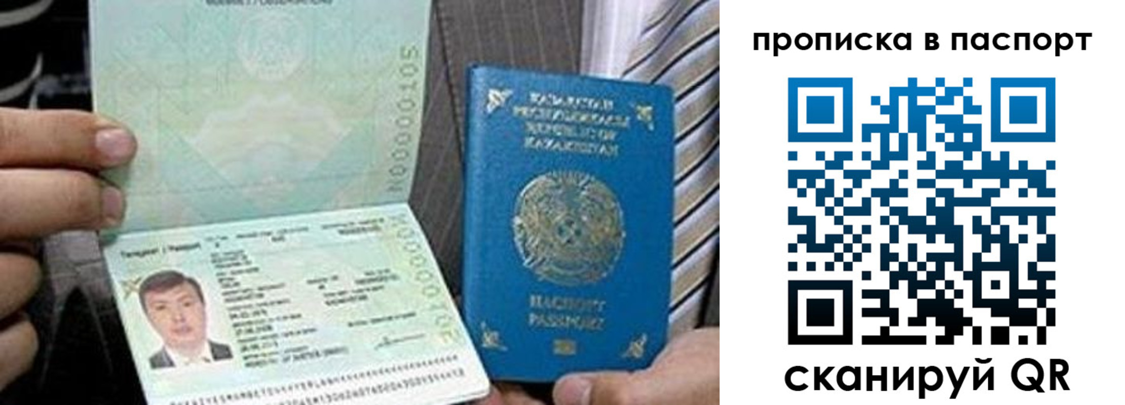 временная регистрация купить в Магадане